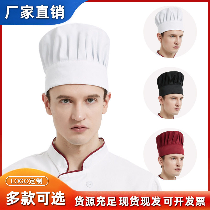 酒店餐饮厨师帽子面点食品安全帽防尘百褶跨境定制工作帽厂家
