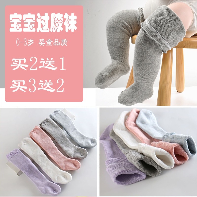 超长长筒袜到大腿根新生婴儿袜套纯棉儿童护腿袜子宝宝松口地板袜在类目 童装/婴儿装/亲子装, 儿童袜子(0-16岁)中 - 来自Buy2taobao.com提供专业的淘宝代购服务