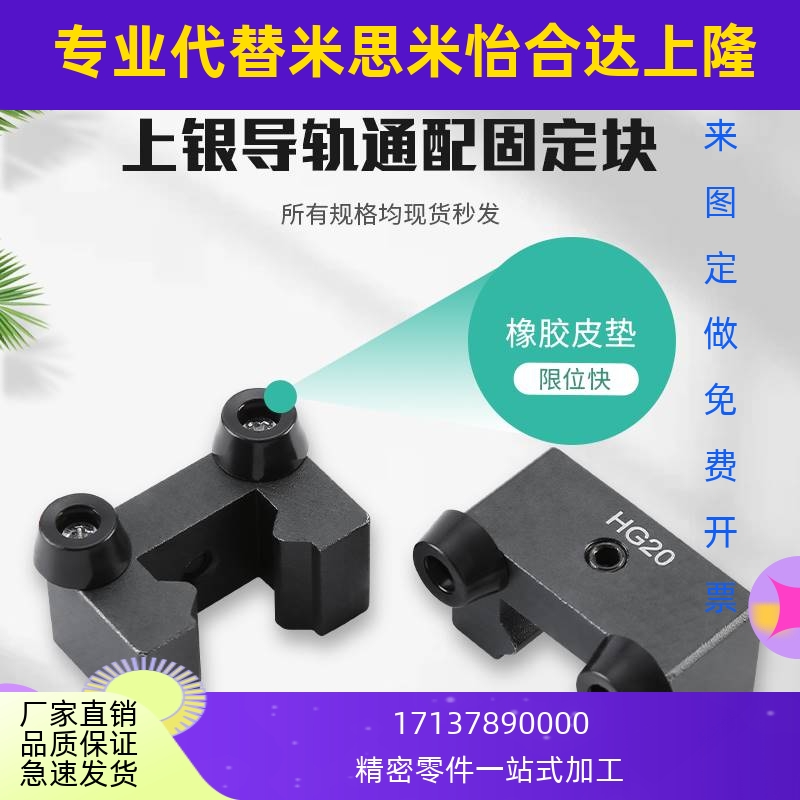 锁紧线性直线导轨滑块限位块HGH/EG行程固定块限位器缓冲侧锁防撞