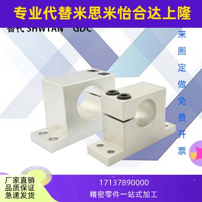 导向轴支座 T型 单边开口型 加厚型替代GDC08/SHWTAN/8/10/12/16/