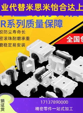 TBR导轨滑块16 20UU25 30LUU法兰加长精密轴承硬光轴圆柱雕刻木工