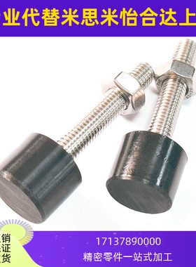 聚氨酯 圆柱头挡块止动螺钉 缓冲螺栓 TDC43-M3/4/5/6/8/10-10/50