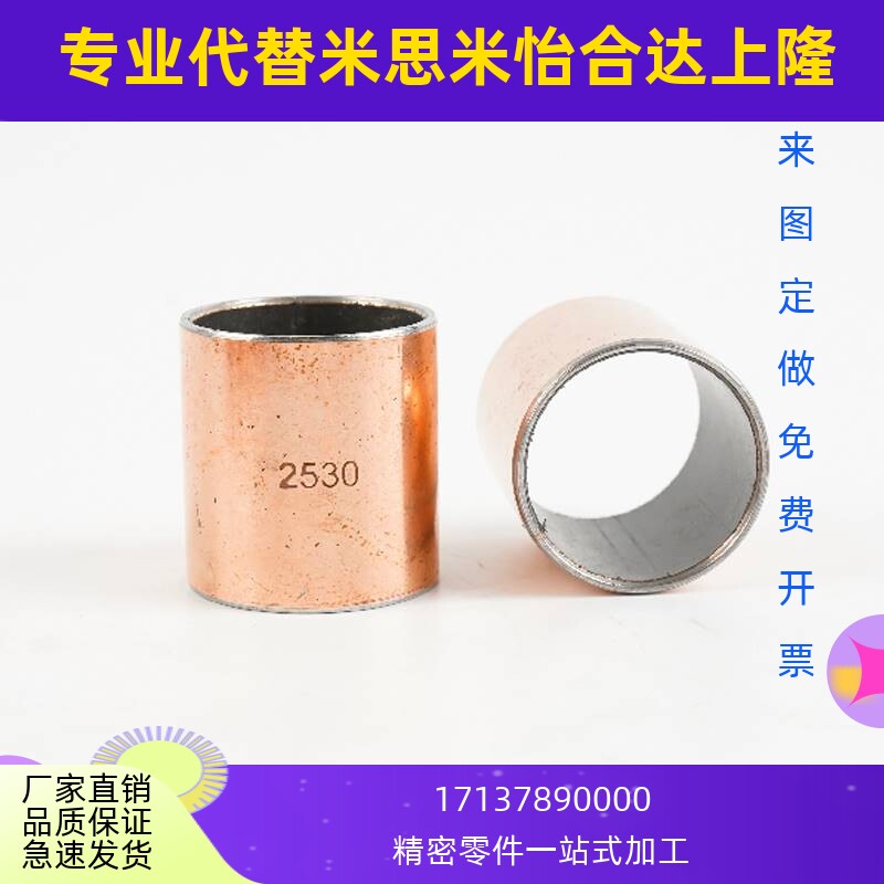 复合铜套加工定做SF-1 SF-2 SF-1F 翻边无油铜衬套轴承轴套