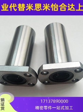 直线轴承米斯米LHFC/LHFCW6/8/10/12/13/16/20/25/30 LBFC LBFCN