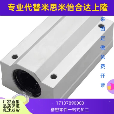 加长箱式直线滑块轴承SCS8 10 12 13 16 20 25 30 35 40 50 60LUU