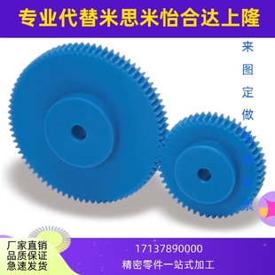 塑料正齿轮 PSA PSA2 齿轮