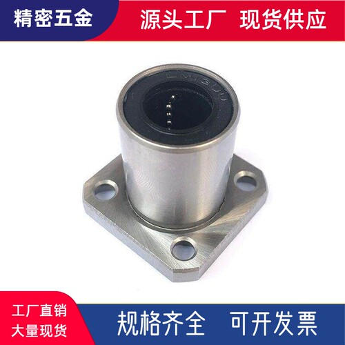 方法兰直线轴承 LHFS LHFSM LHFSW LHFSWM 6 8 10 12 16 20 25