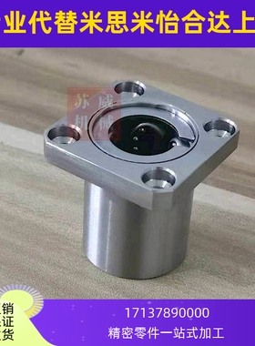 304不锈钢方法兰直线运动轴承SLMK8UU LM10L12 16 20 25 30 35 40