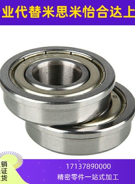 带凸缘深沟球轴承 BAL6700/6800/6900/6701/6801/6901/ZZ/-SUS