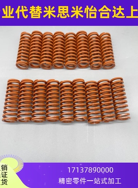 销售代替怡合达盘起SSWS SWS31 37 44.5 46弹簧YSWS螺旋压缩弹簧