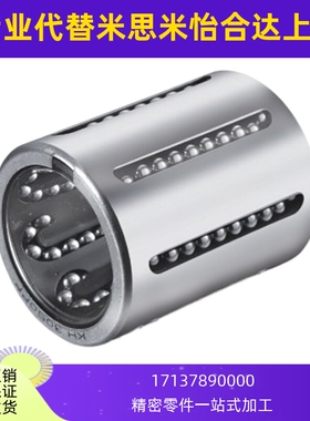 冲压型直线轴承LMC51 LMC52 KKBH0622PP 0824 1026 1228 1428PP