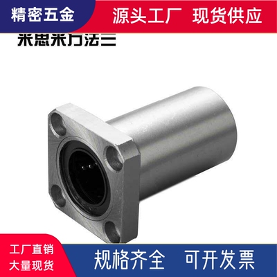 带法兰直线轴承LHFRD LHFSD LHFCD6 8 10 12 13 16 20 25 30 35