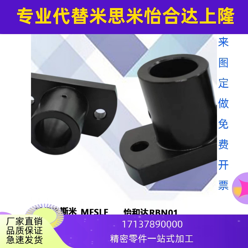 简易通孔型安装用底座 对边法兰 RBN01 RBN03 RBN31 MFSLF LFSBF