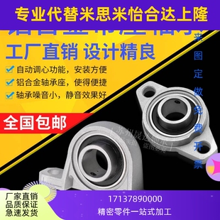 立式座锌合金菱形座轴承KP08 KFL000001 002 003 004 005 006 007