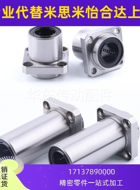 直线轴承LMJ02/112/22d8/d10/d12/GAXd6/d20-/d25/d30/d355/d40/d