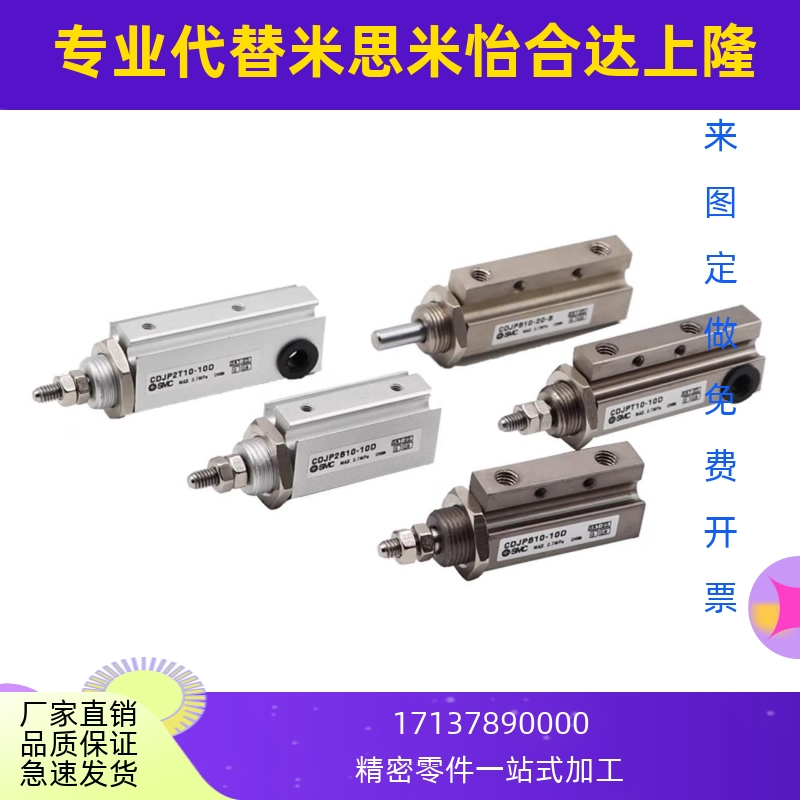 SMC针形气缸CDJP2B16-CDJP2B6-CDJP2B10-5D-10D-15D-20D-25D-30D