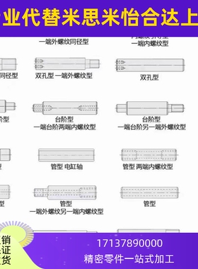线性导向轴 -两端内螺纹带扳手槽型CSFJZ CPSFJZ 镀铬棒 光轴