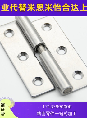 可拆卸铰链 HGML-40 HGML-64 HGMR-75 HGML-75 HGMR-40