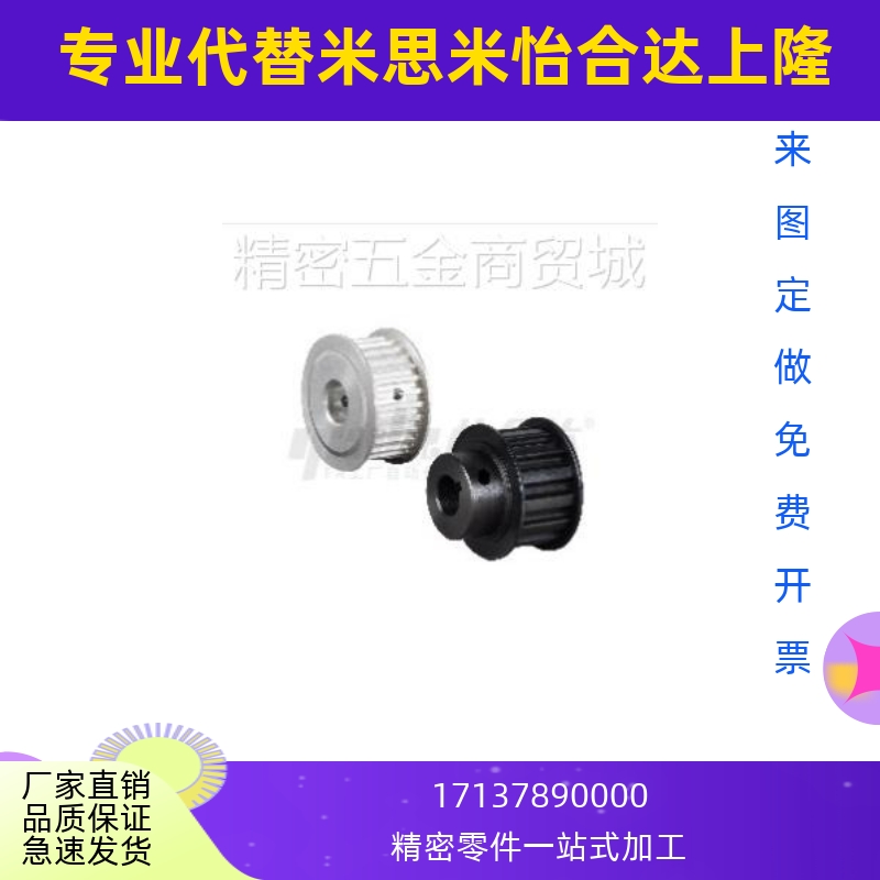 EBF01-S3M060-14 15 16-A-H P N-d4 d5 d6 d6.35 怡和达同步轮