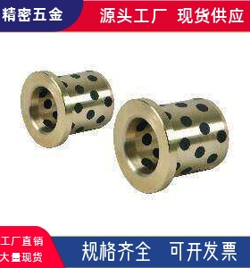 无油衬套OFN01-d30-L20-L20 25 30 35 40 50 60