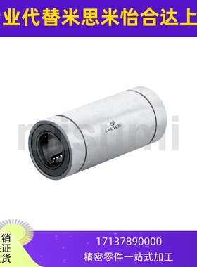 LMUW LMUWF 3 4 5 6 8 10 12 13 16 20 25 30 35 40 50 直线轴承