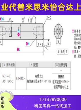 线性导向轴 -两端内螺纹带扳手槽型CSFJZ CPSFJZ 镀铬棒 光轴