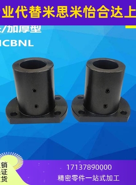 45钢加厚加长止动螺丝型导向轴支座方法兰固定座STHCBNL STHCNL
