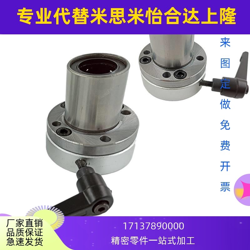 法兰带夹紧把手锁紧直线轴承LHRC/LHRCW/LHRLC/LHRLCW16 20 25 30