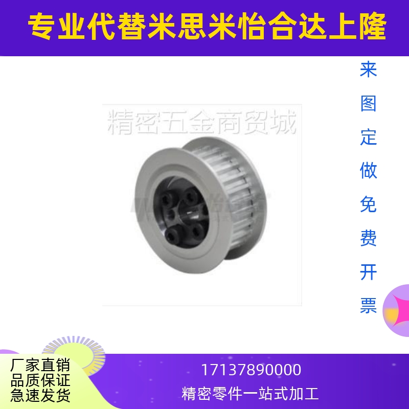 ECB01/03/04/11/13/14-L050-14-E-d8 免键梯形齿同步轮 L型