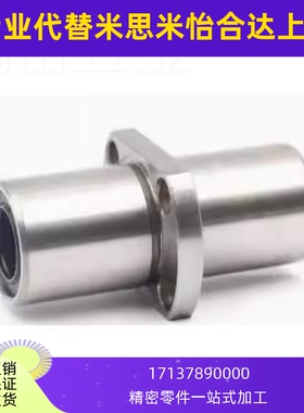 直线轴承LHKMRNL/LHKMSNL/LHKMCNL6/8/10/12/16/20/25/30/35/40