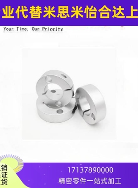 开口型光轴固定环 端面双孔固定型 C-SCSMAW轴承止推环挡圈调节环