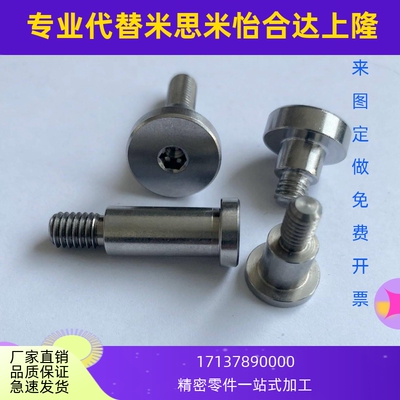 超短头螺丝台阶螺丝 塞打螺丝 轴销螺栓台阶DBGB3 /4DBTS4/5