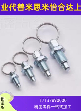 怡合达标准 拉环型 分度销 ZAC43/ZAC44/ZAC45-M6 M8 M10 M12