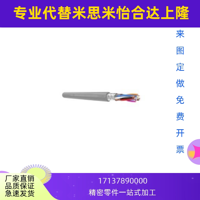 高柔拖链电缆 控制电缆 1000万次 UL2464 带屏蔽ZLH76-0.14-2-100