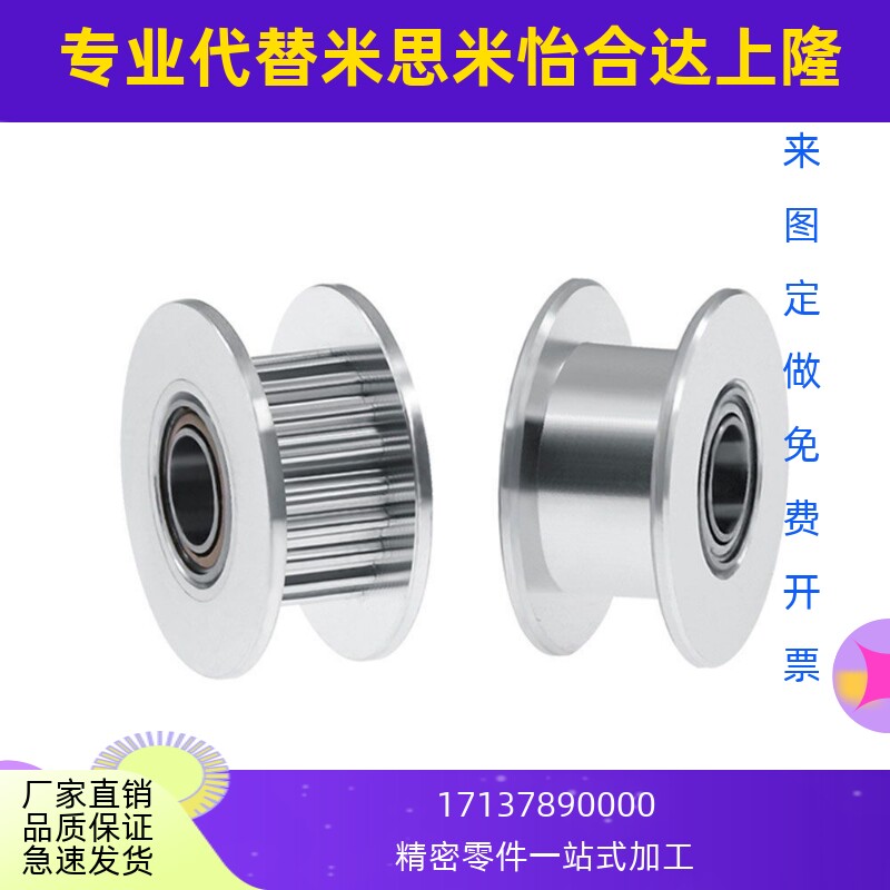 2GT同步轮惰轮皮带轮gt2H型16/20齿带宽6/10mm带轴承3D打印机配件