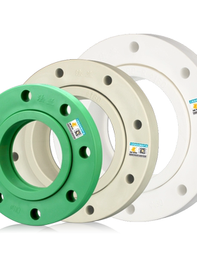 ppr法兰盘32活套40 50 63塑料片75 90自来水水管接头配件大全160