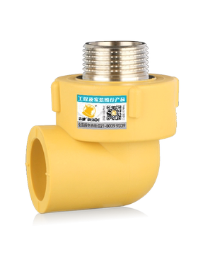 黄色PPR外丝弯头4分6分1寸热熔自来水冷热水管给水管件接头配件