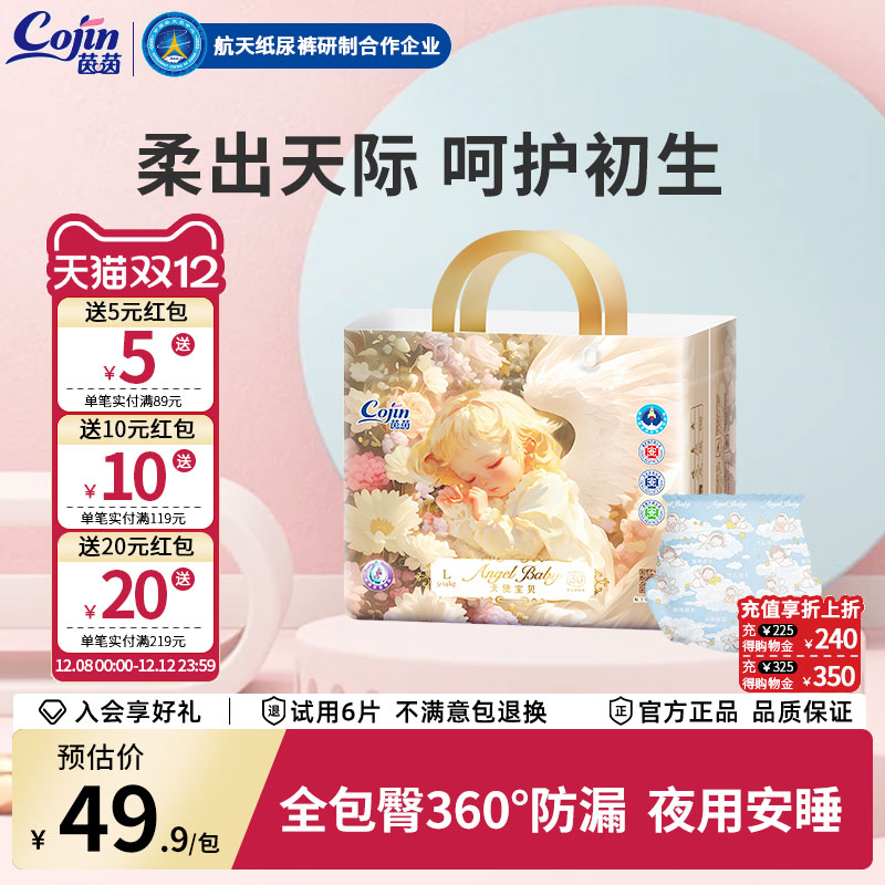 茵茵天使宝贝紫草精华透气拉拉裤