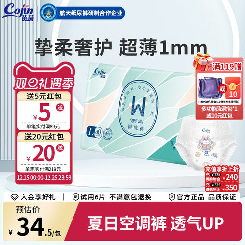 surewin超薄透气柔软纸尿裤茵茵