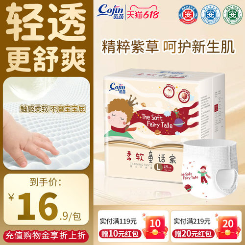茵茵童话家纸尿裤S/M/L婴儿拉拉裤超薄透气男女宝宝尿不湿试用装