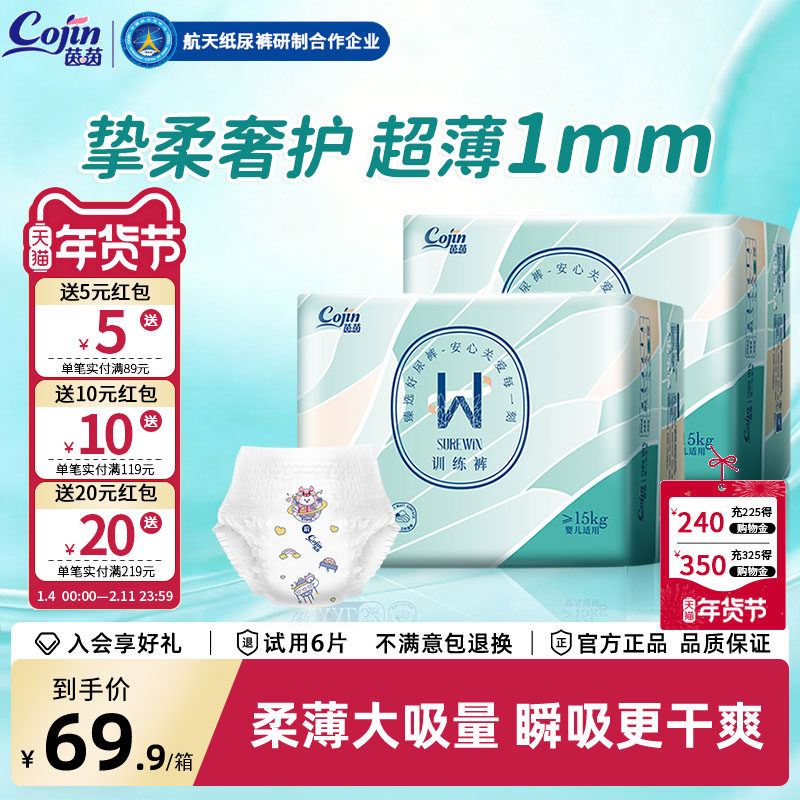 茵茵surewin拉拉裤纸尿裤NB-S/M/L/XL/XXL超薄婴儿柔软尿不湿夏款,婴童尿裤,拉拉裤/学步裤/成长裤正装,淘宝优惠券,粉丝福利购,淘宝优惠卷