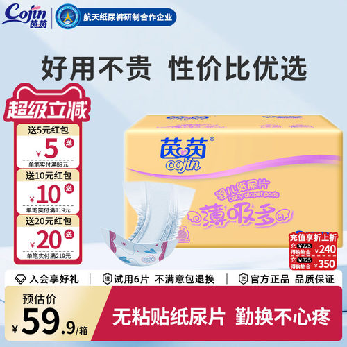 茵茵薄吸多婴儿纸尿片XL通用透气