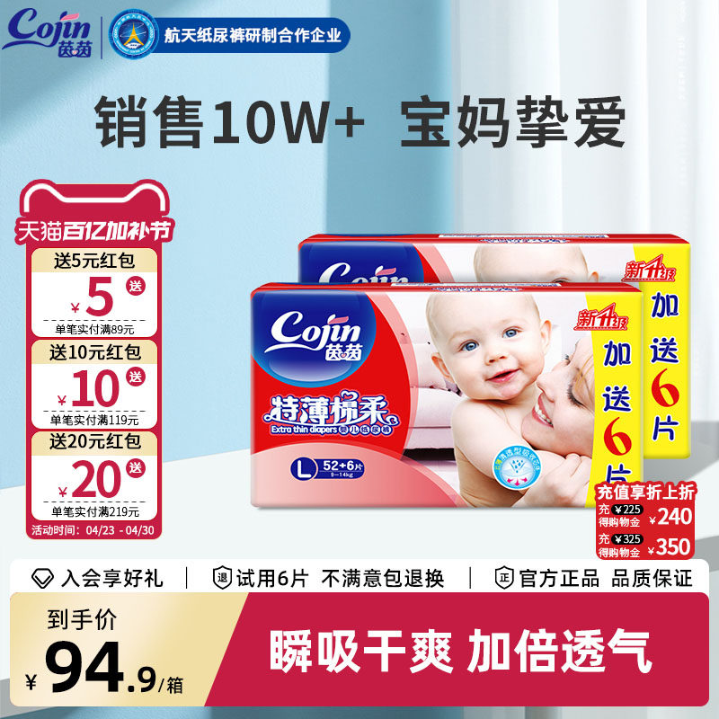 茵茵特薄棉柔纸尿裤M/L/XL/XXL婴儿透气尿不湿干爽超薄男女宝宝