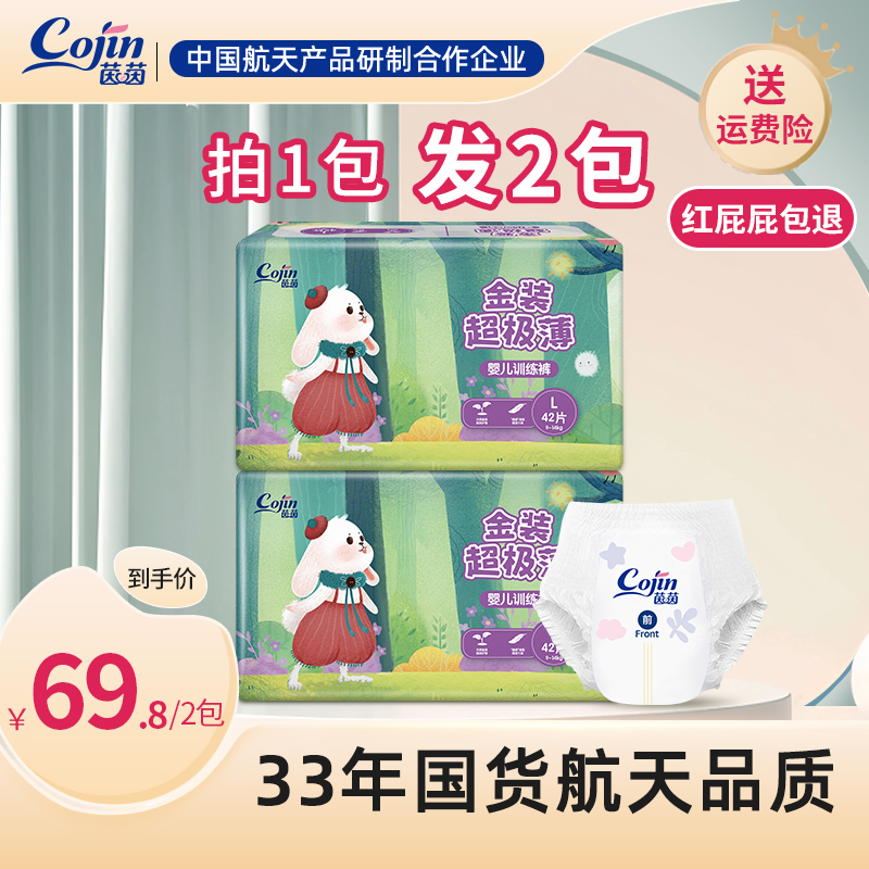 茵茵金装超极薄尿不湿
