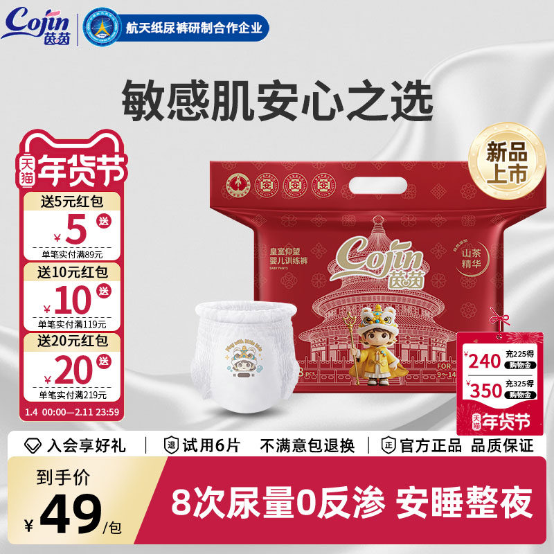 【夜用推荐】茵茵皇室仰望纸尿裤NB/S/L/XL/XXL透气新生儿尿不湿