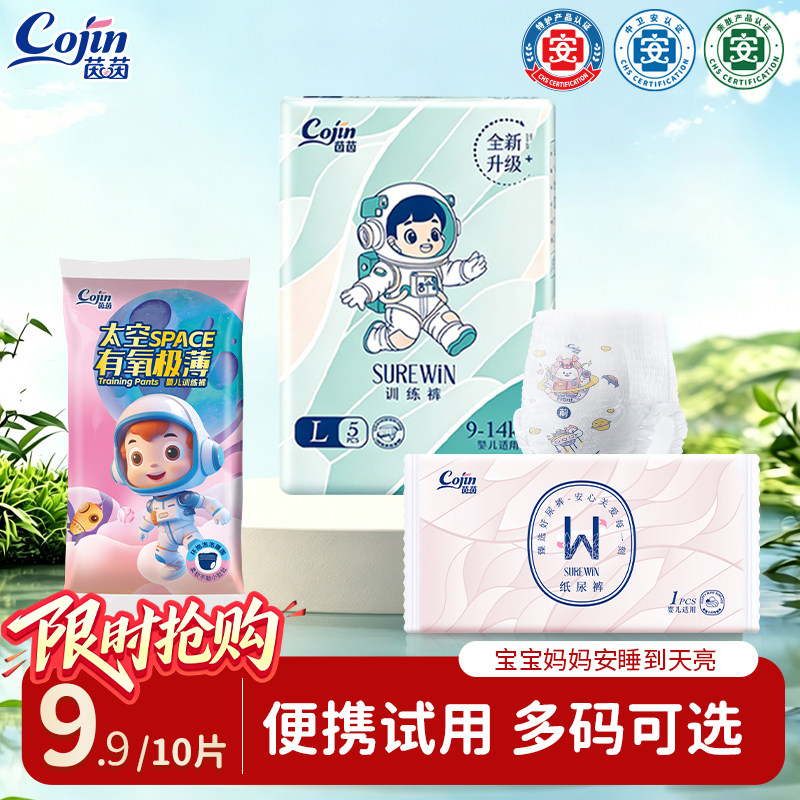 茵茵纸尿裤体验装婴儿尿不湿图片