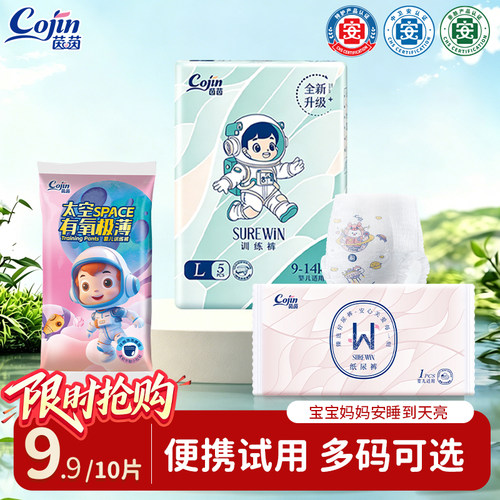 茵茵纸尿裤体验装婴儿尿不湿