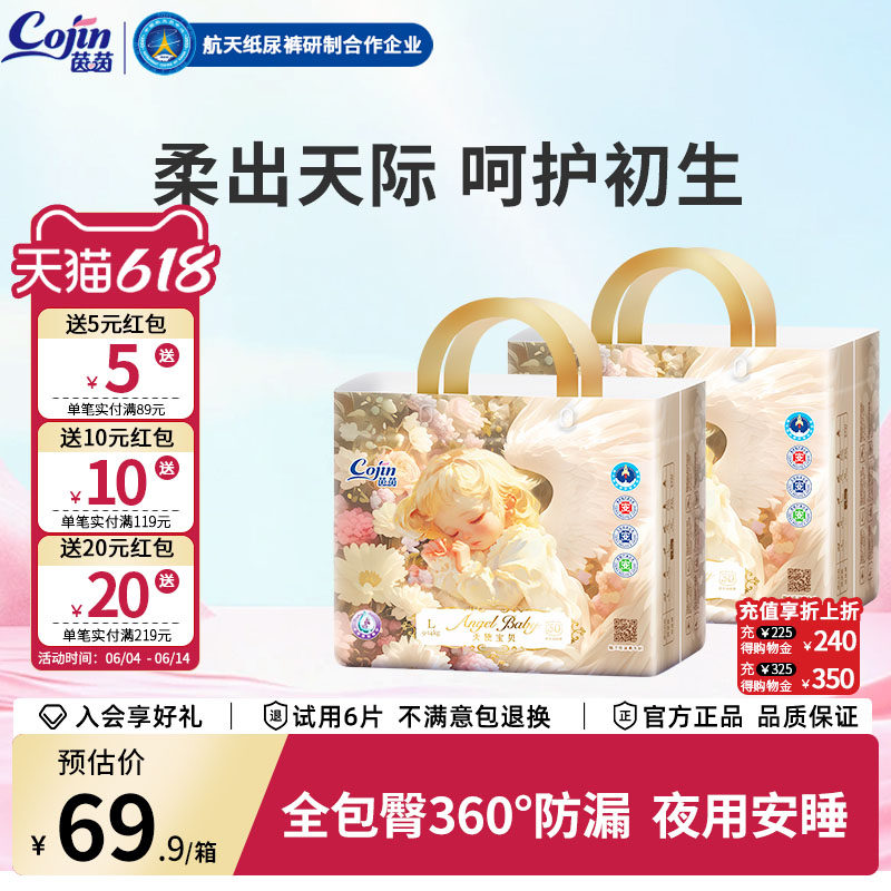 茵茵天使宝贝婴儿纸尿裤NB-S/M/L/XL码男女宝宝尿不湿透气拉拉裤