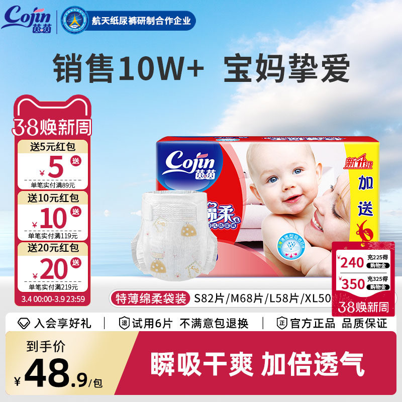 茵茵特薄棉柔纸尿裤加送S/M/L/XL/XXL透气婴儿纸尿裤宝宝尿不湿