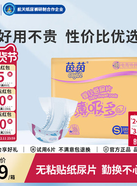 茵茵薄吸多婴儿超薄透气纸尿片小码S132片新生宝宝尿不湿非纸尿裤